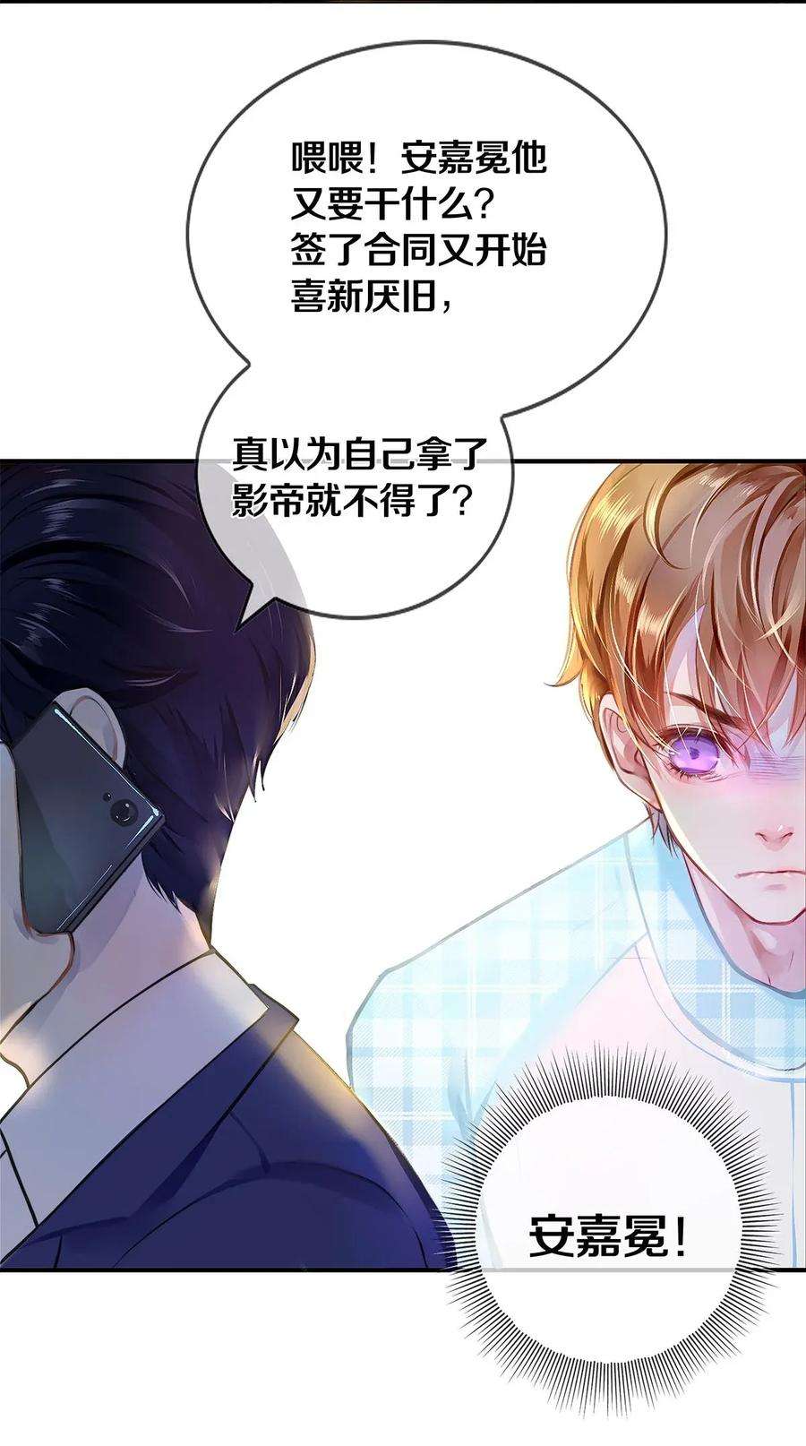 校花与他的小卷毛02 试镜