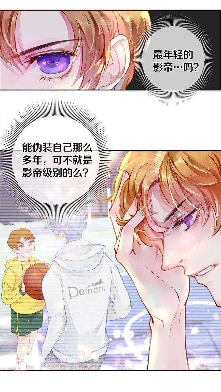 校花与他的小卷毛02 试镜