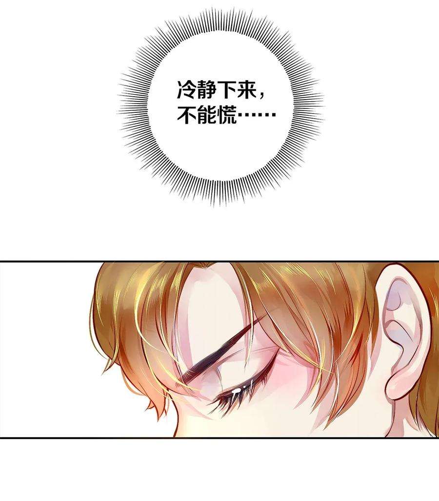 校花与他的小卷毛02 试镜