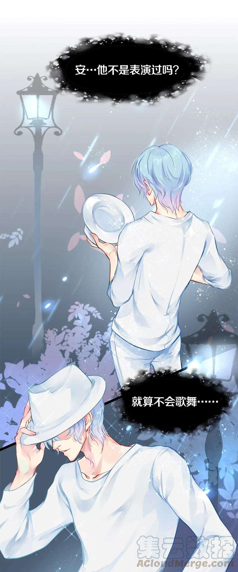 校花与他的小卷毛02 试镜