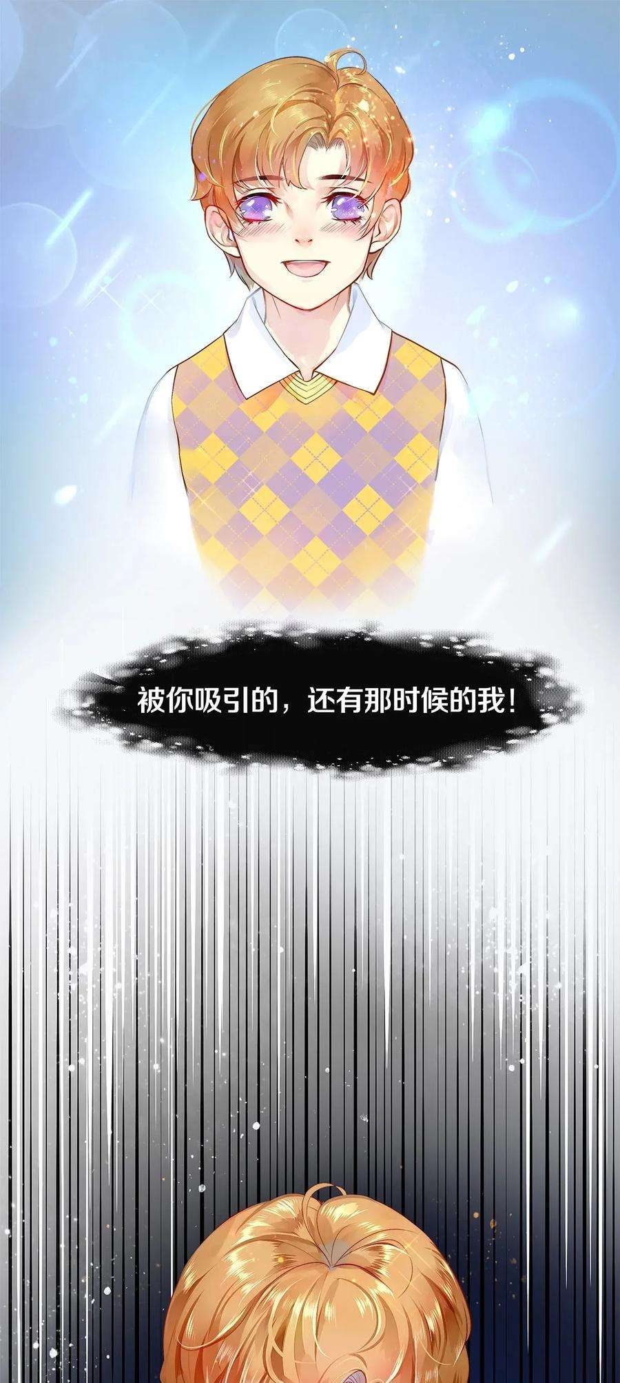 校花与他的小卷毛02 试镜