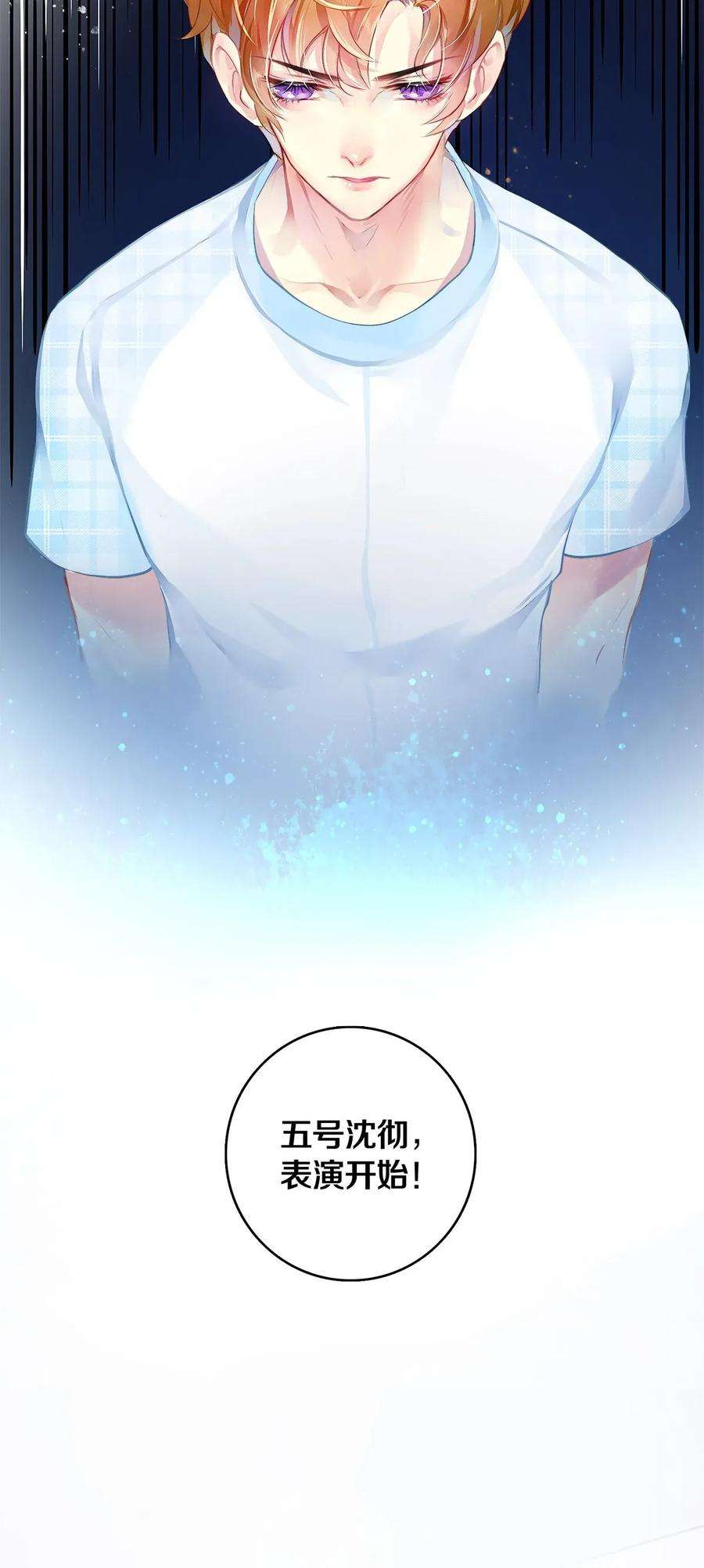 校花与他的小卷毛02 试镜