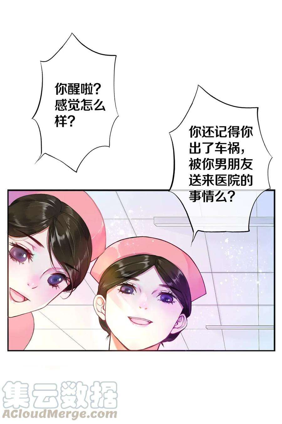 校花与他的小卷毛02 试镜