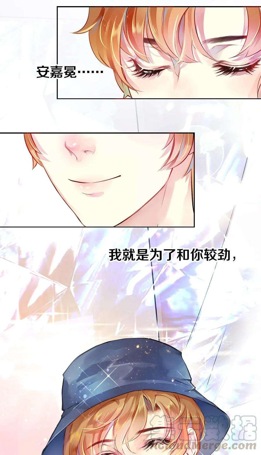 校花与他的小卷毛02 试镜