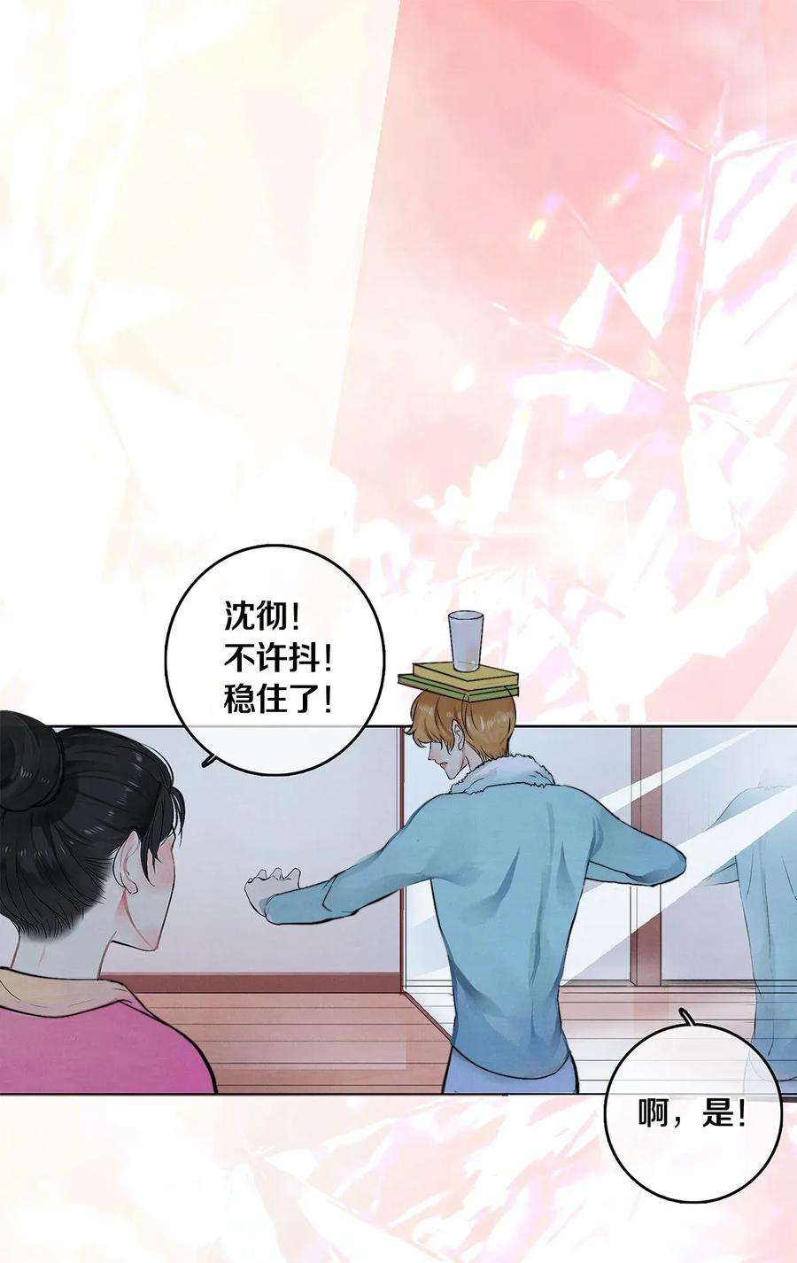 校花与他的小卷毛02 试镜