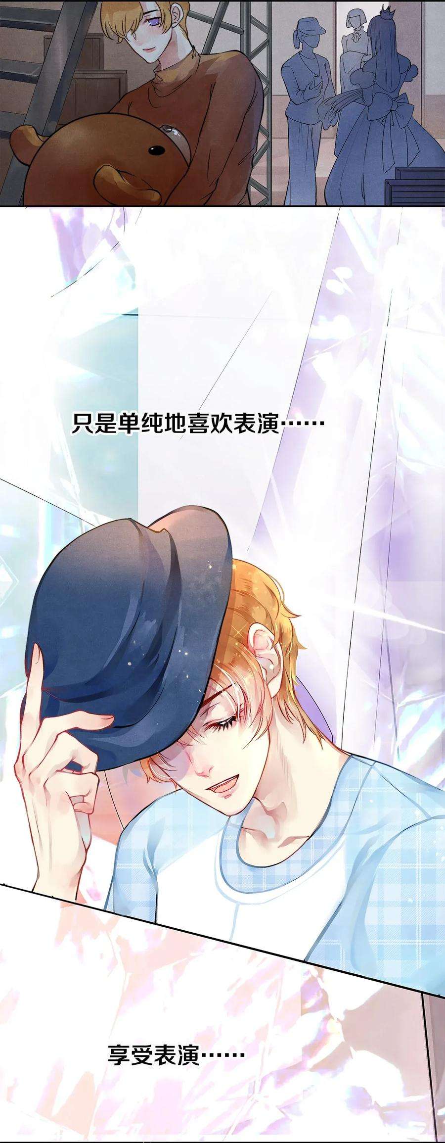 校花与他的小卷毛02 试镜