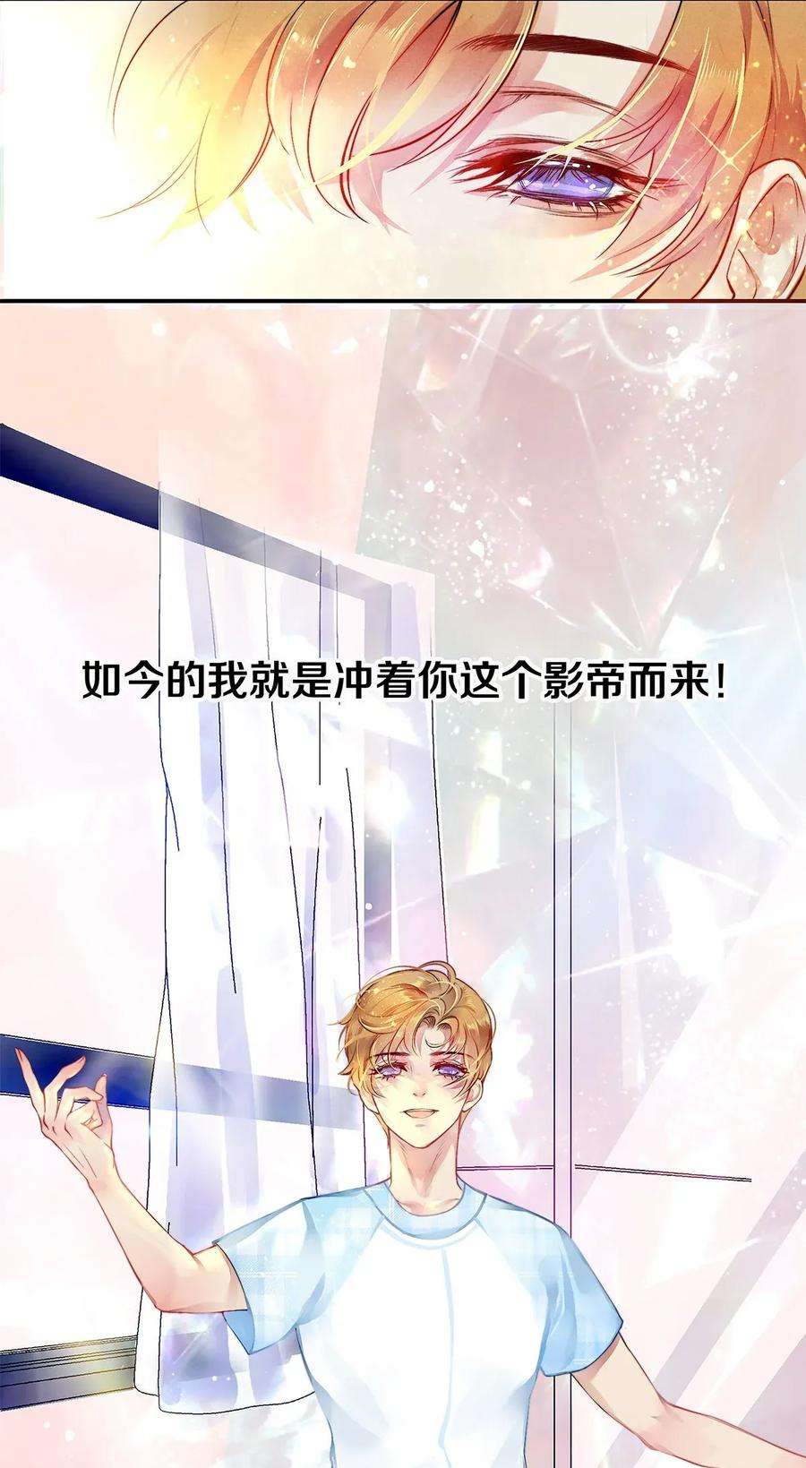 校花与他的小卷毛02 试镜