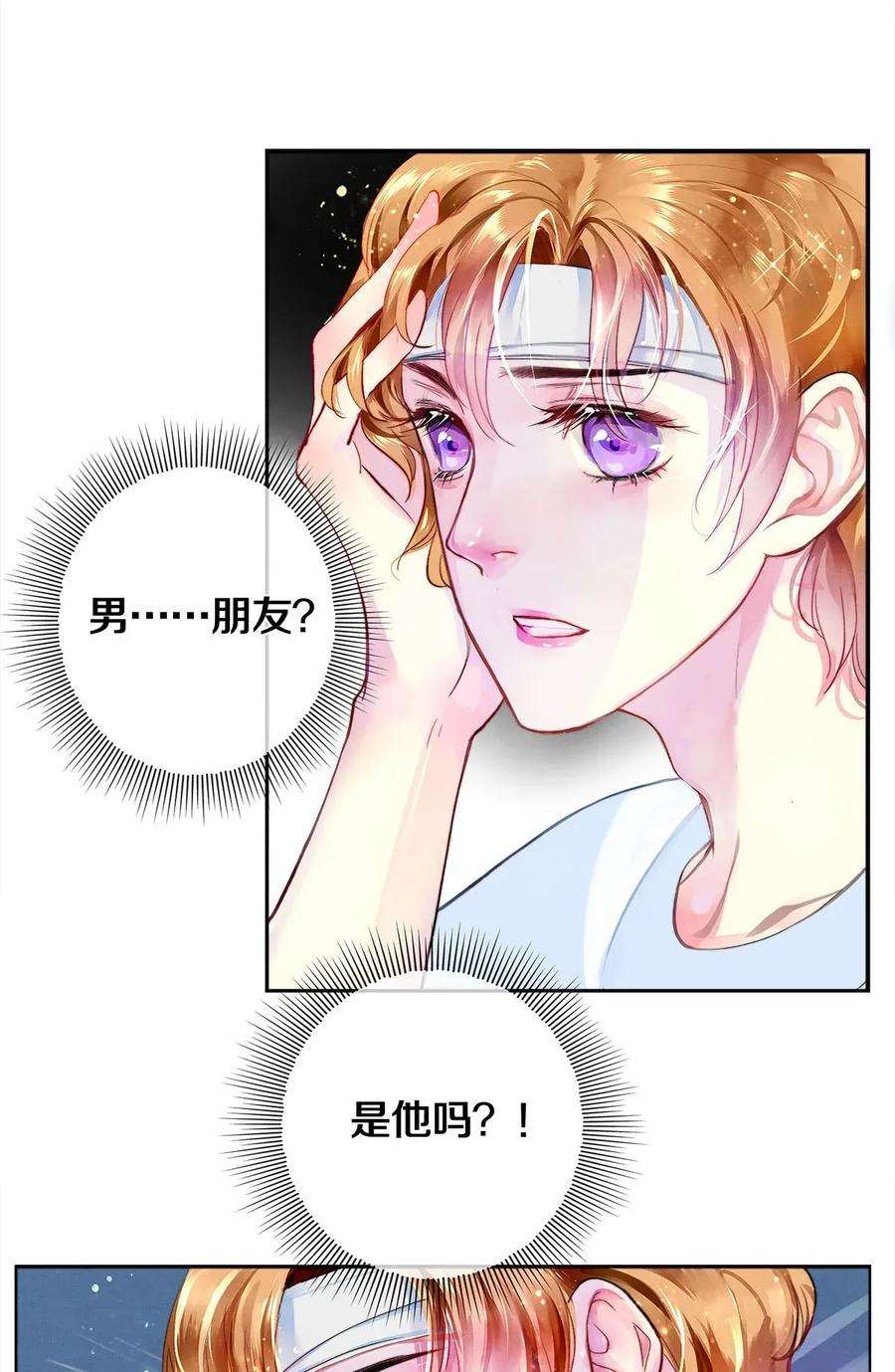 校花与他的小卷毛02 试镜