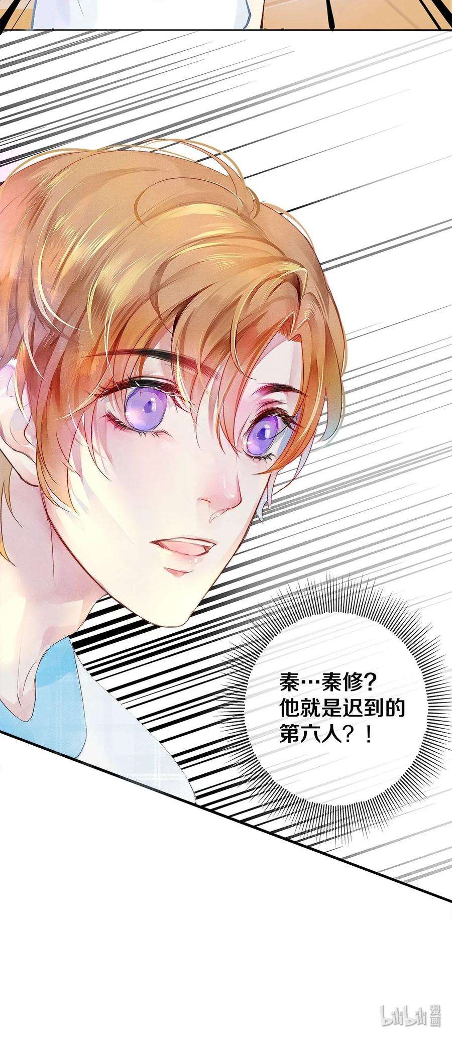 校花与他的小卷毛02 试镜