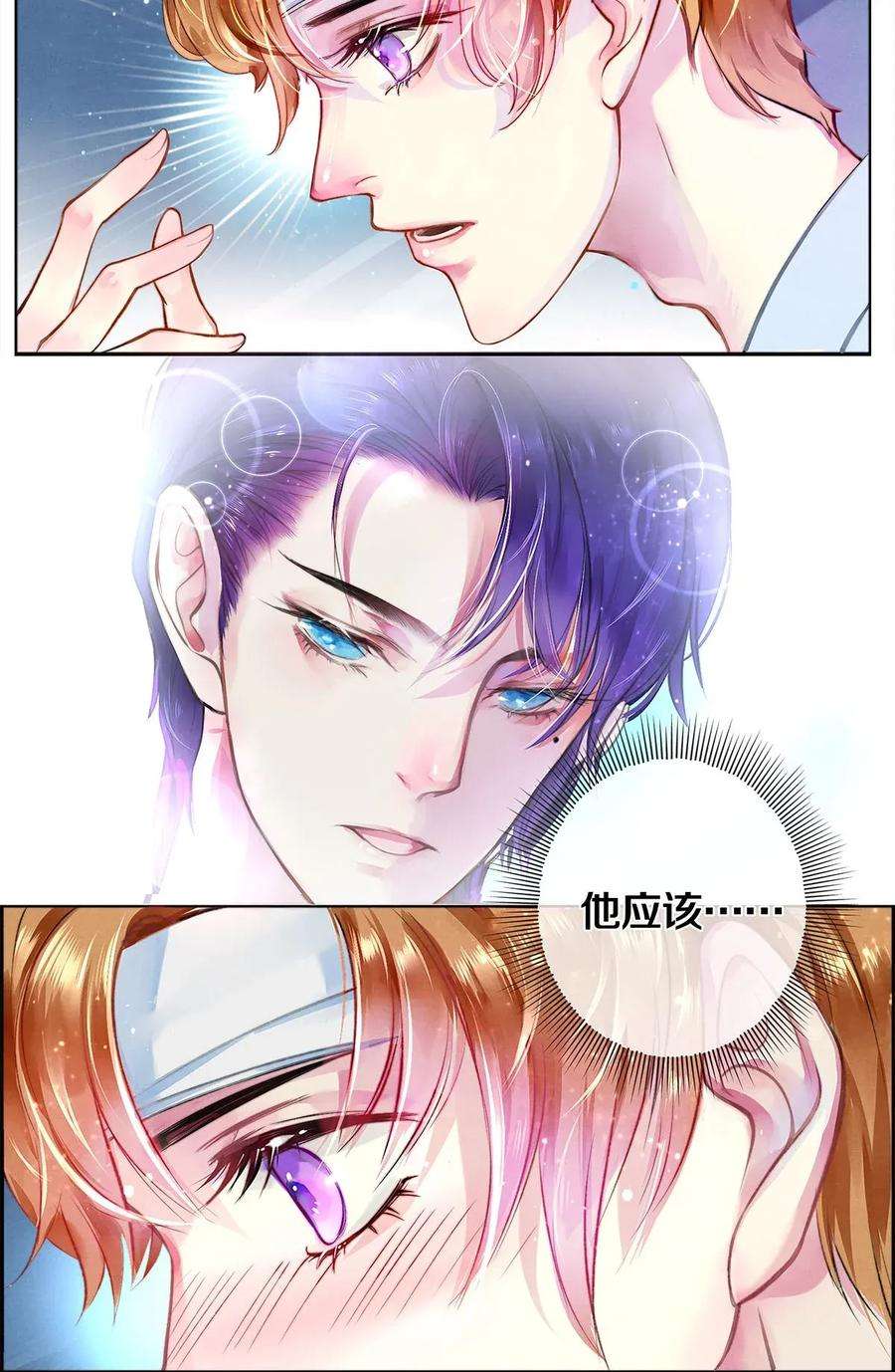 校花与他的小卷毛02 试镜