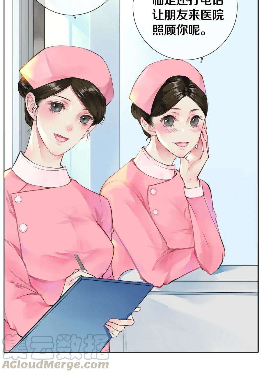 校花与他的小卷毛02 试镜