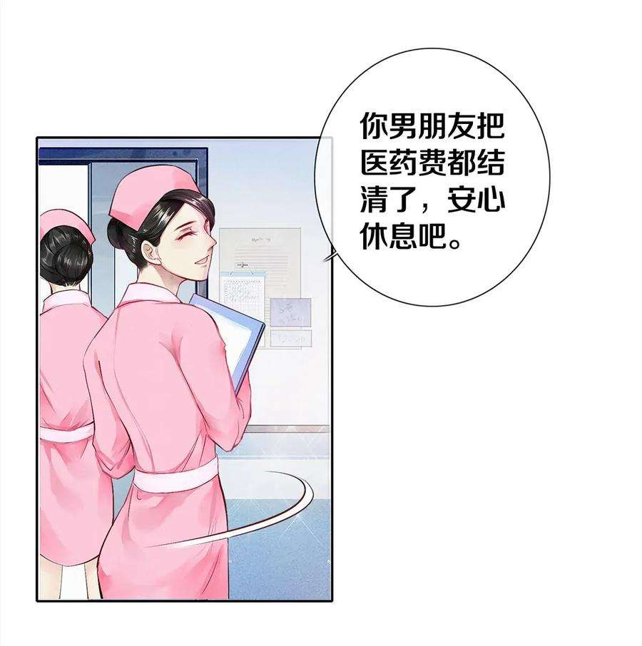 校花与他的小卷毛02 试镜