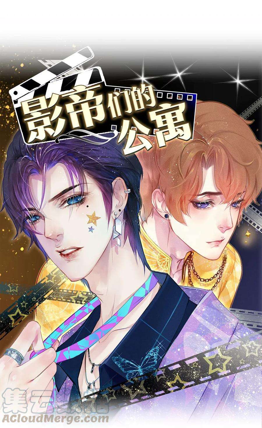 校花与他的小卷毛03 迟到的第六人