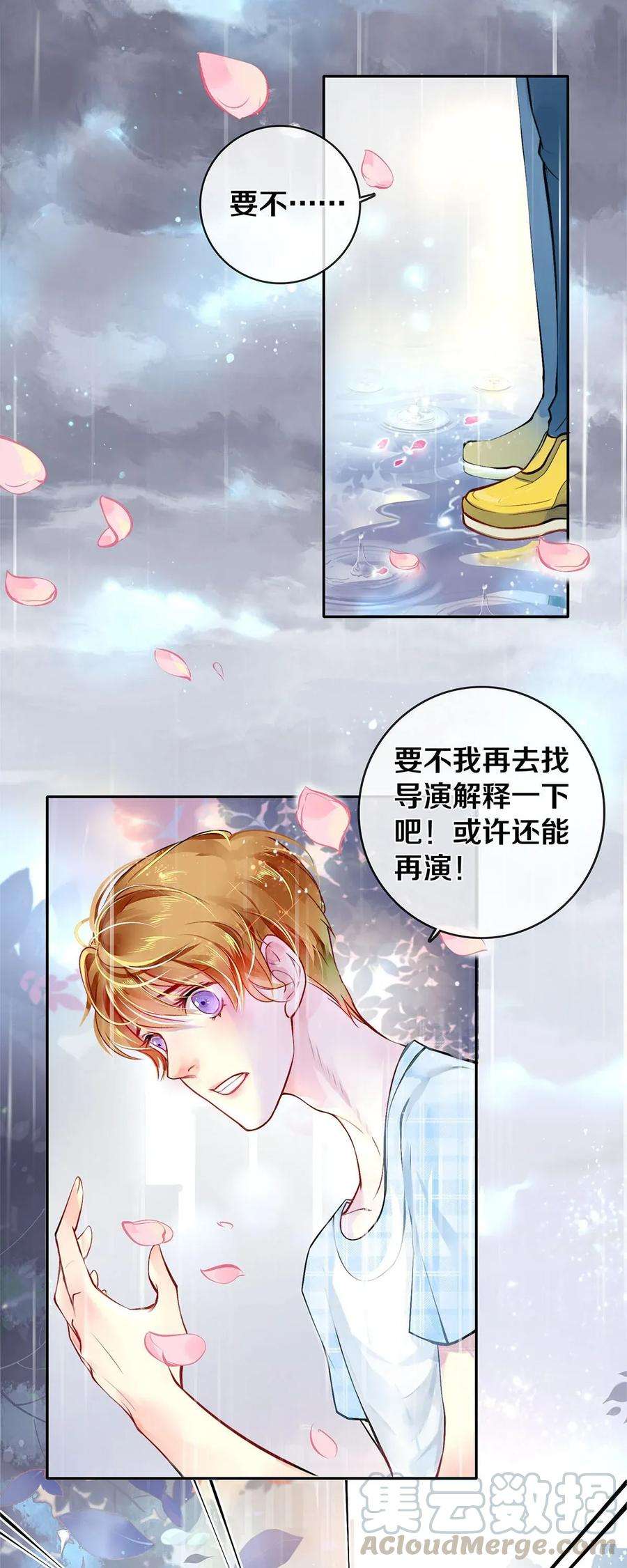 校花与他的小卷毛03 迟到的第六人