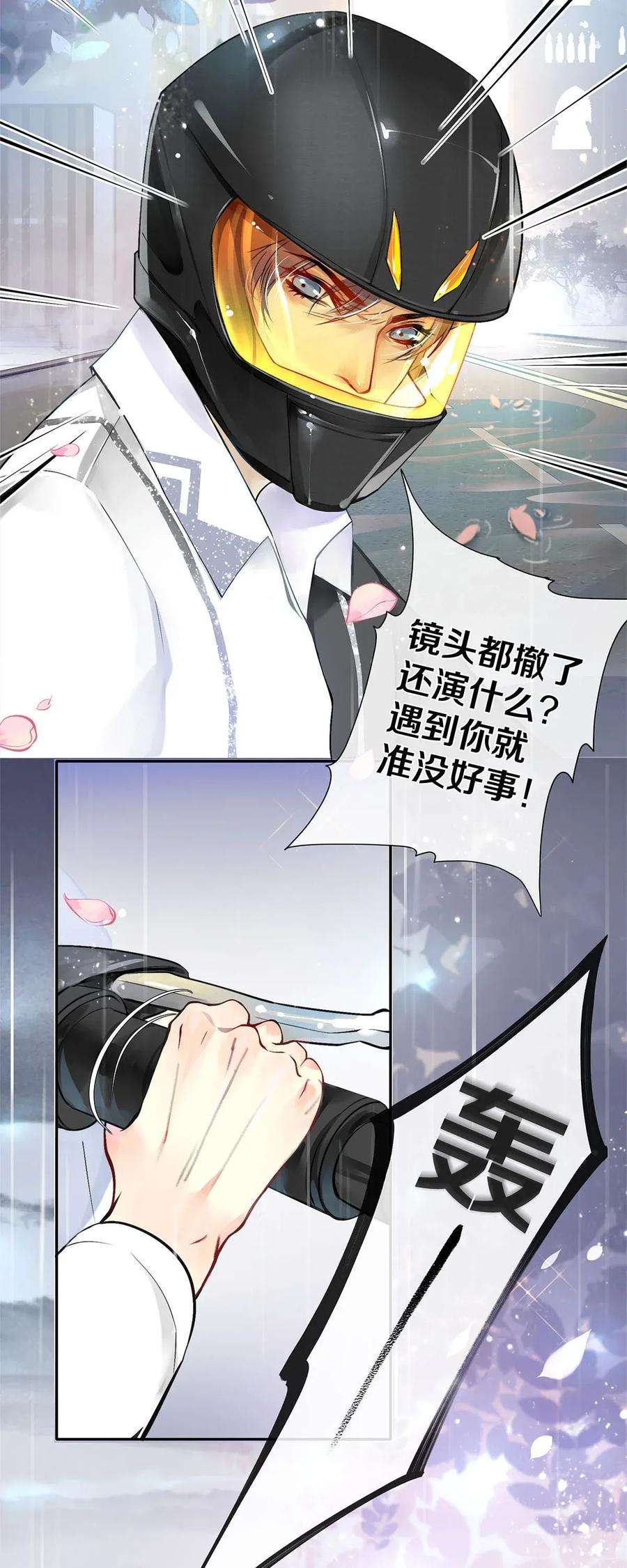 校花与他的小卷毛03 迟到的第六人