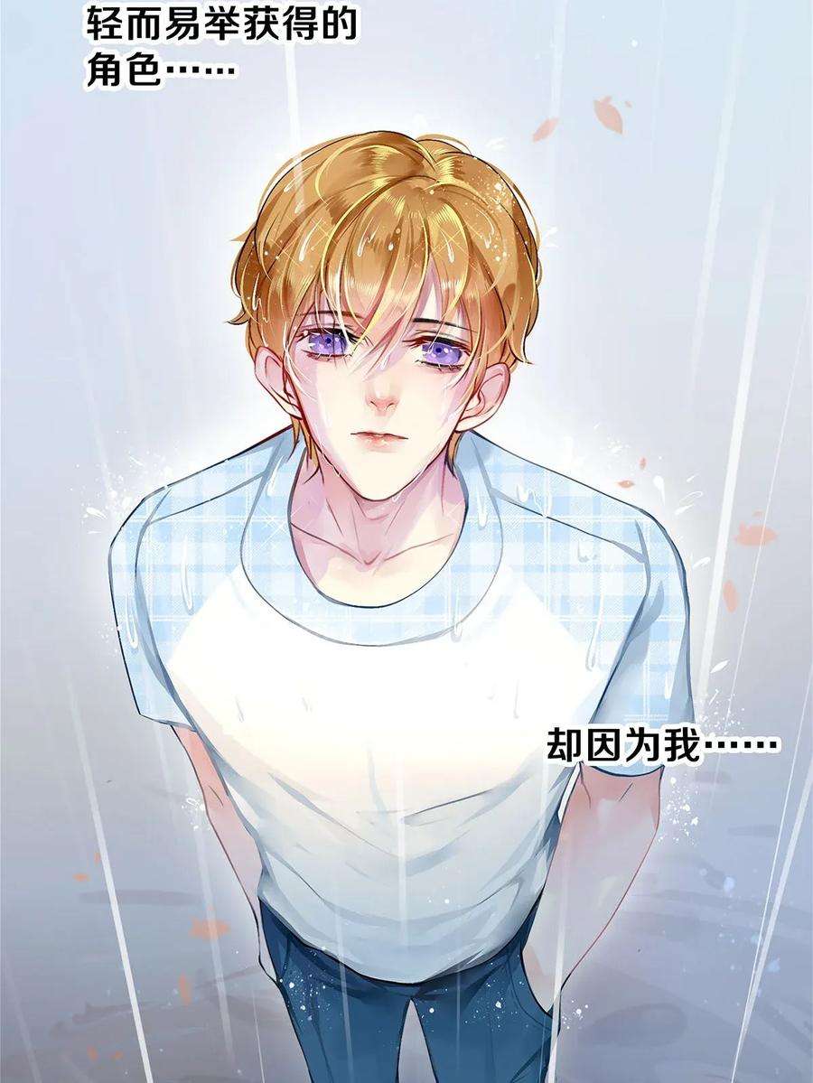 校花与他的小卷毛03 迟到的第六人