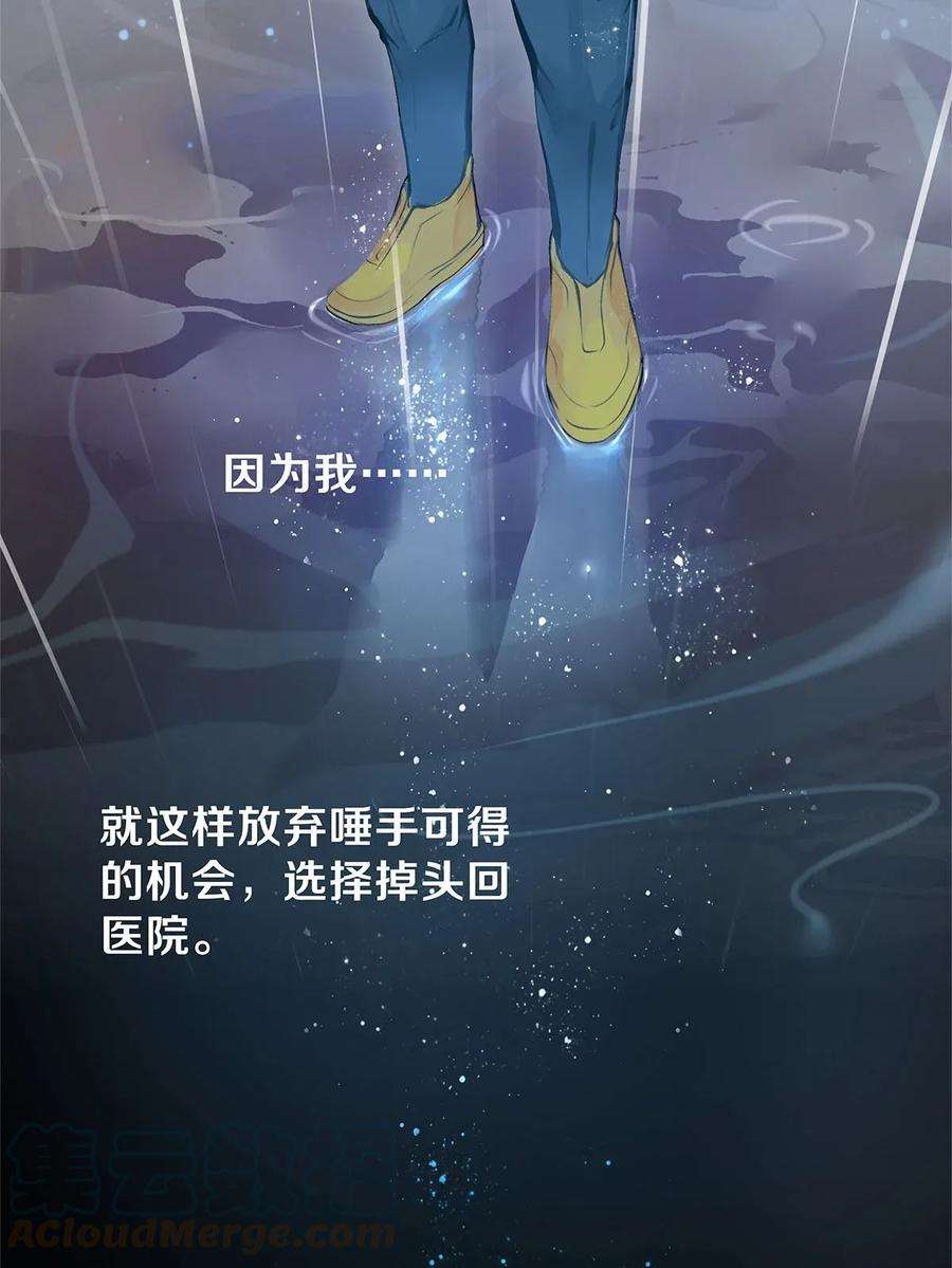 校花与他的小卷毛03 迟到的第六人