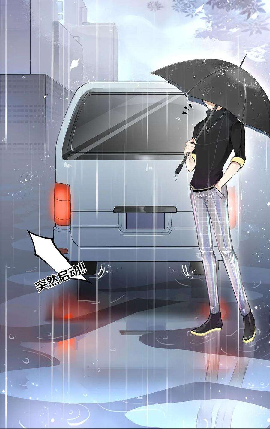 校花与他的小卷毛03 迟到的第六人