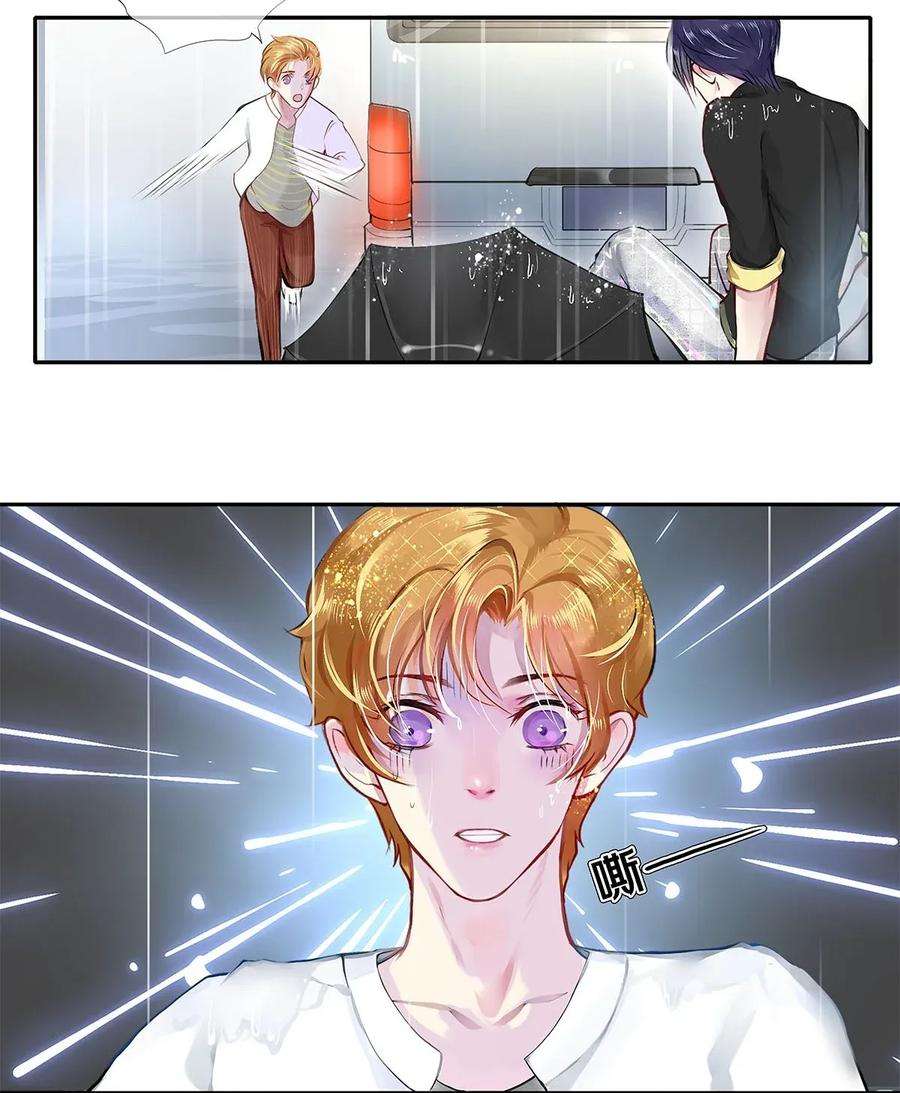 校花与他的小卷毛03 迟到的第六人