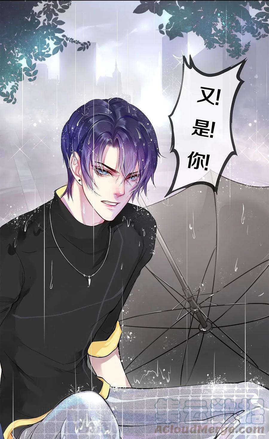 校花与他的小卷毛03 迟到的第六人