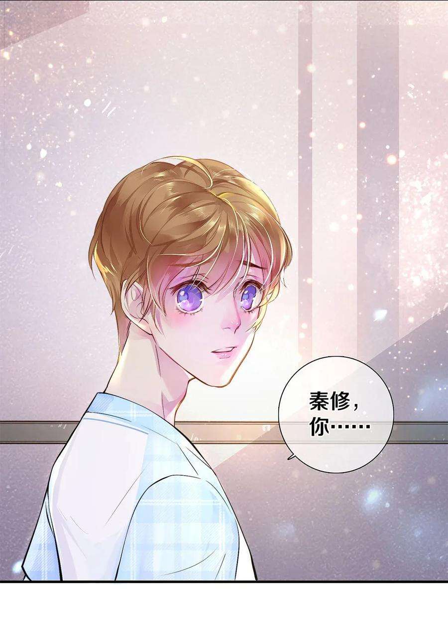 校花与他的小卷毛03 迟到的第六人