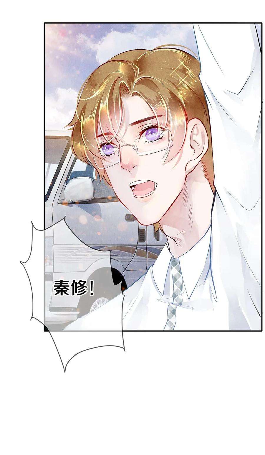 校花与他的小卷毛07 蓝颜祸水