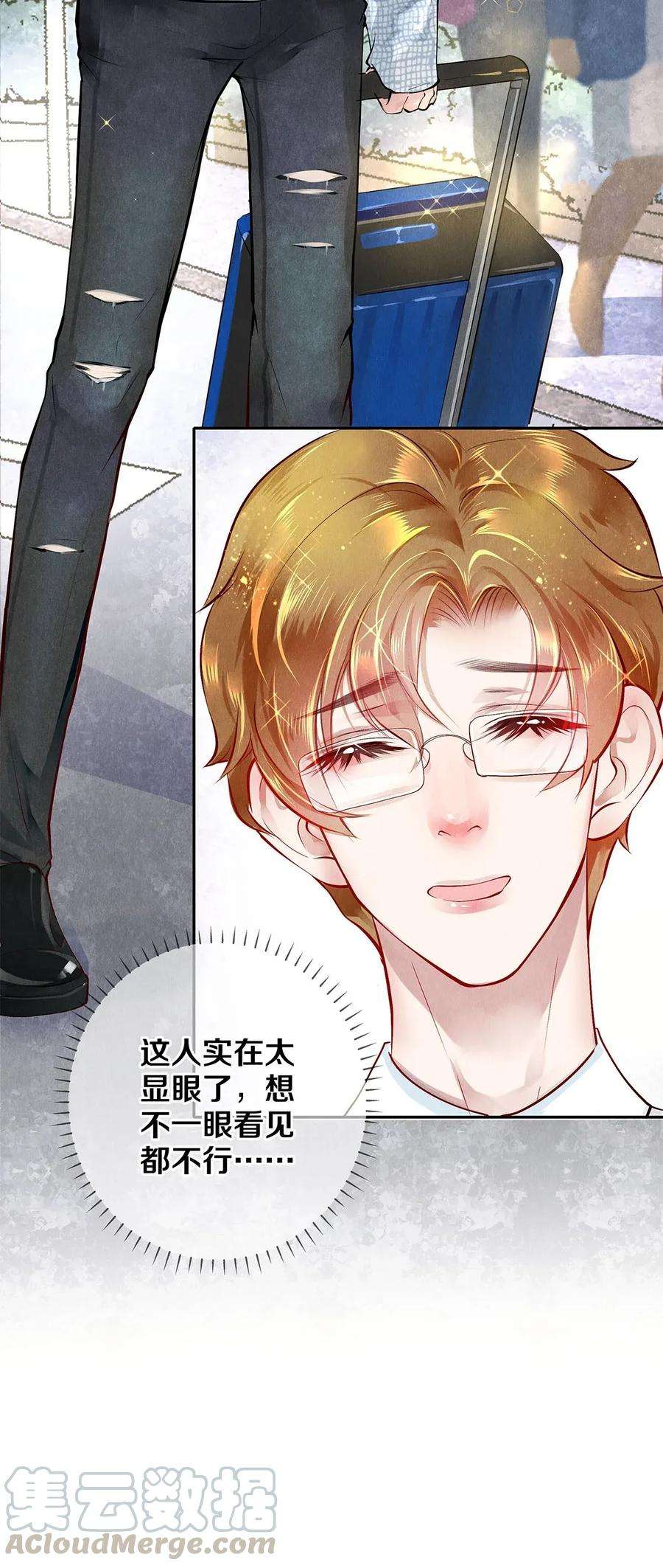 校花与他的小卷毛07 蓝颜祸水