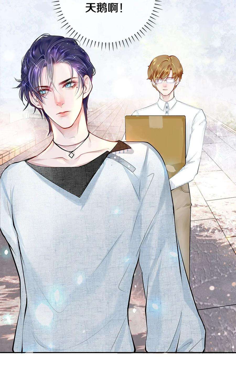 校花与他的小卷毛07 蓝颜祸水