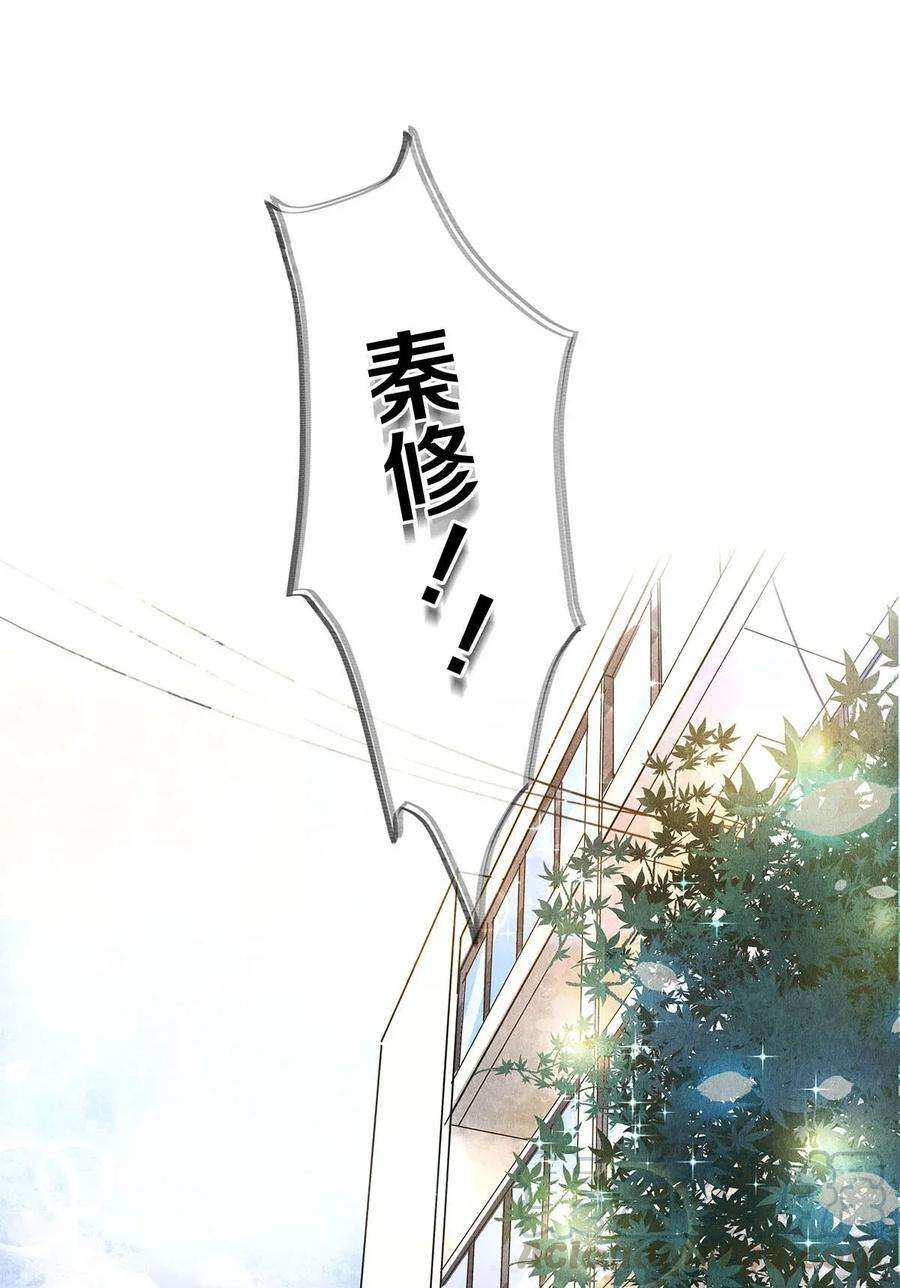 校花与他的小卷毛07 蓝颜祸水