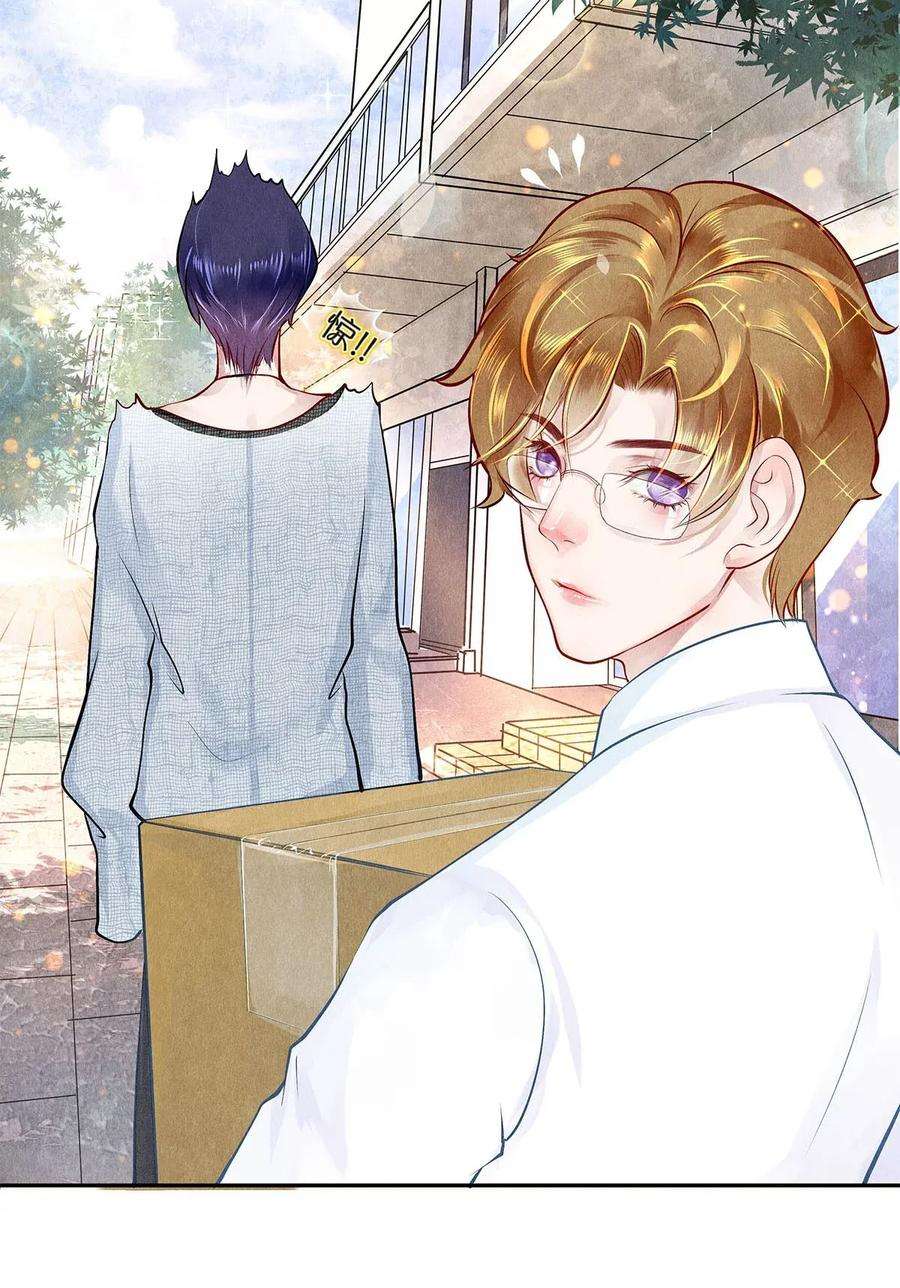 校花与他的小卷毛07 蓝颜祸水