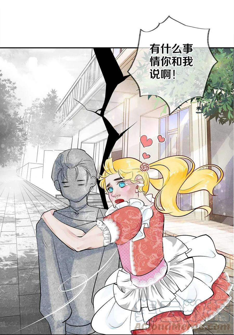 校花与他的小卷毛07 蓝颜祸水