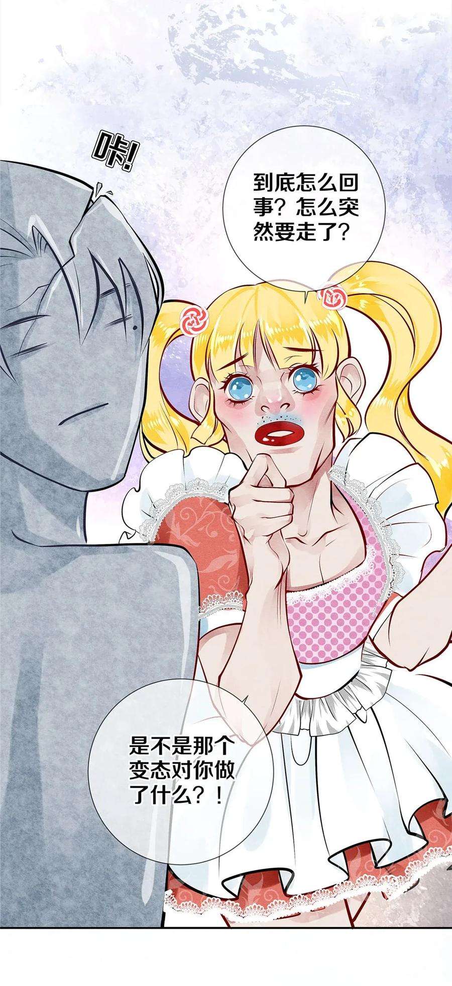 校花与他的小卷毛07 蓝颜祸水