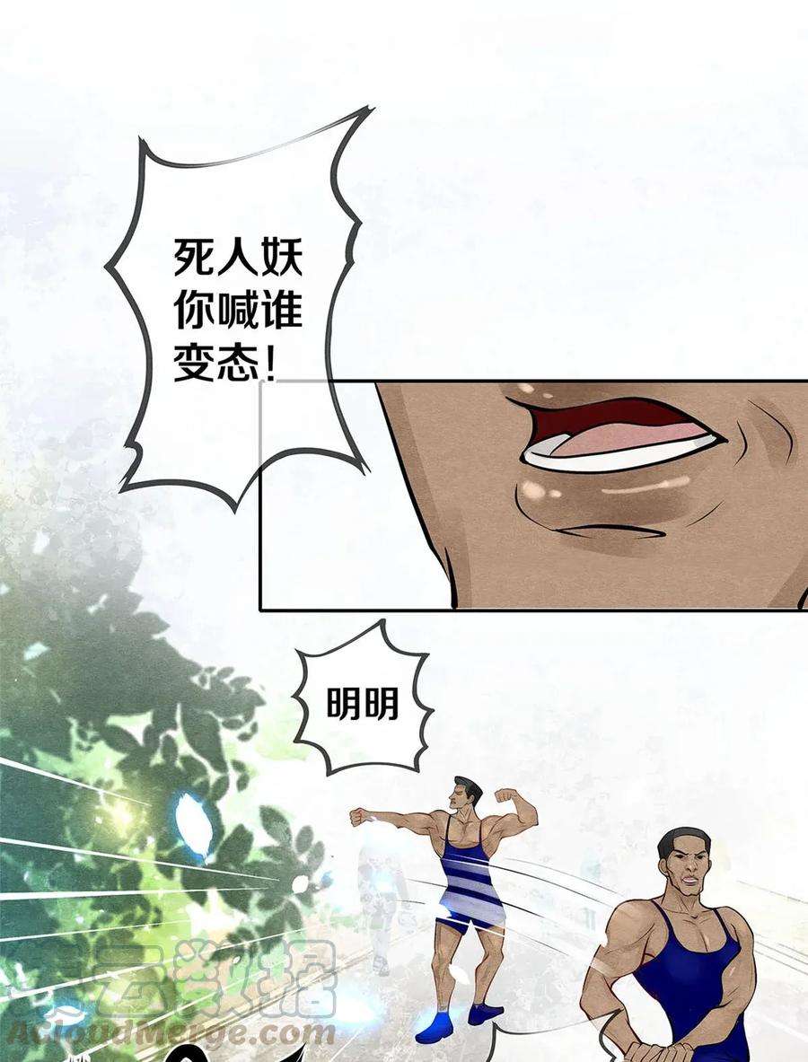 校花与他的小卷毛07 蓝颜祸水