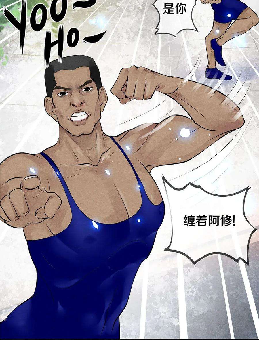 校花与他的小卷毛07 蓝颜祸水