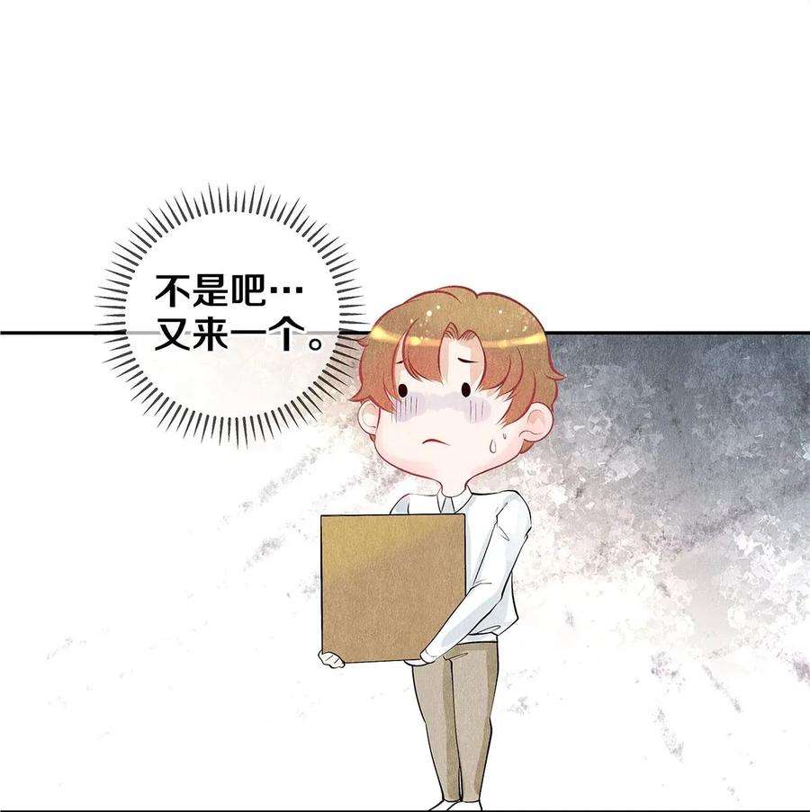 校花与他的小卷毛07 蓝颜祸水