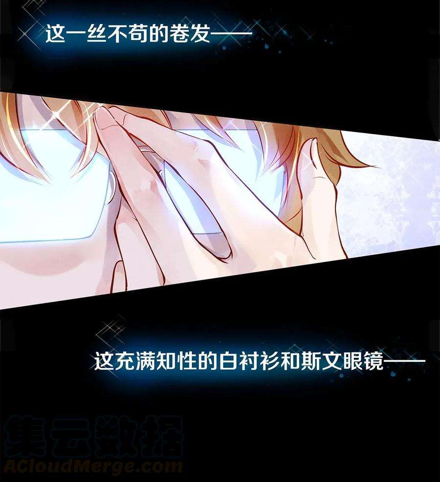 校花与他的小卷毛07 蓝颜祸水