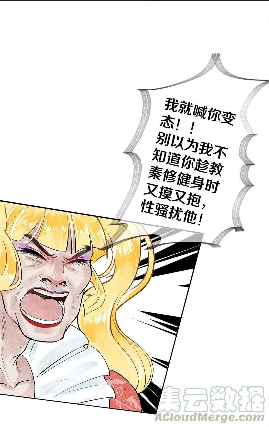 校花与他的小卷毛07 蓝颜祸水