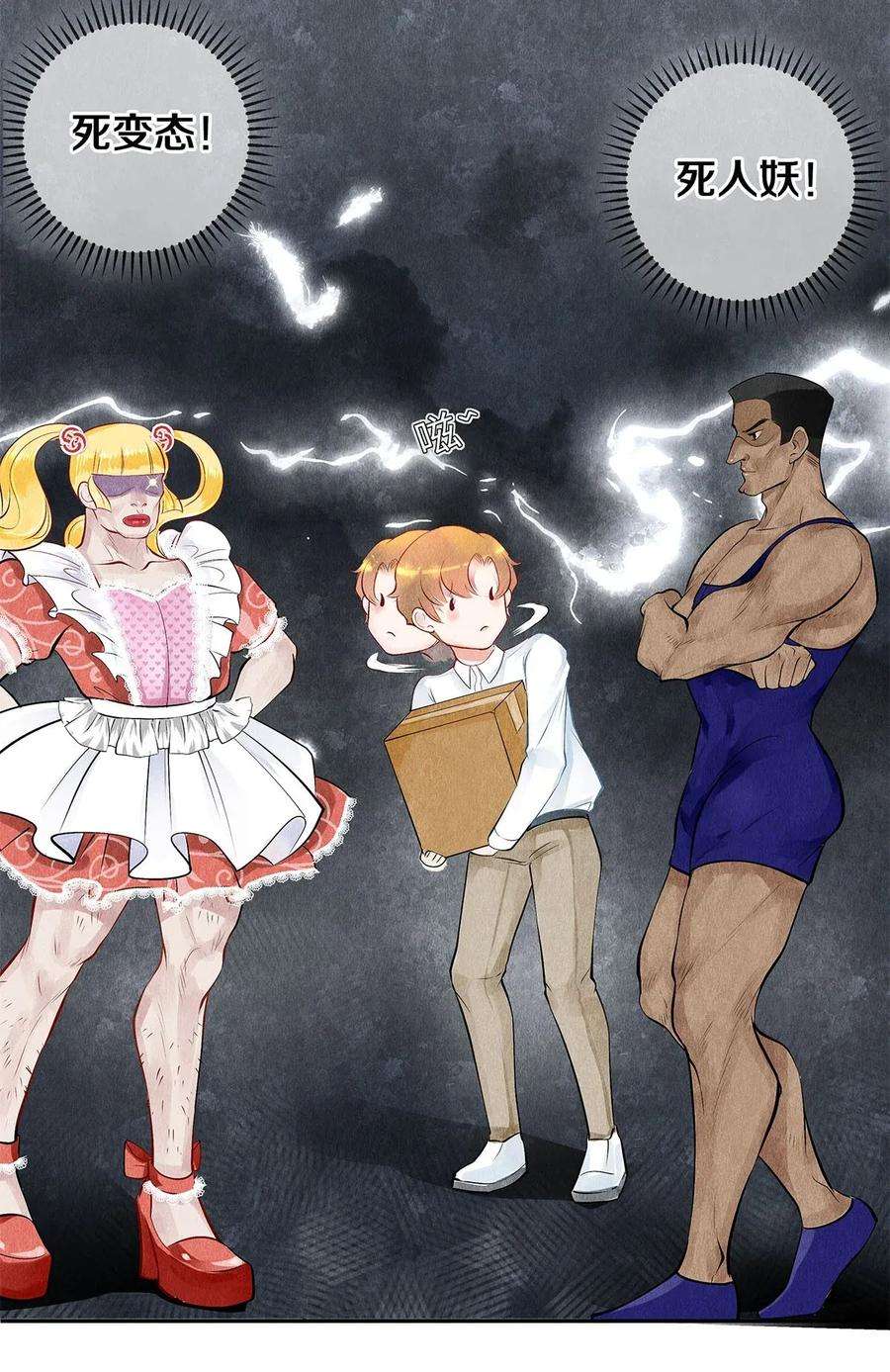 校花与他的小卷毛07 蓝颜祸水