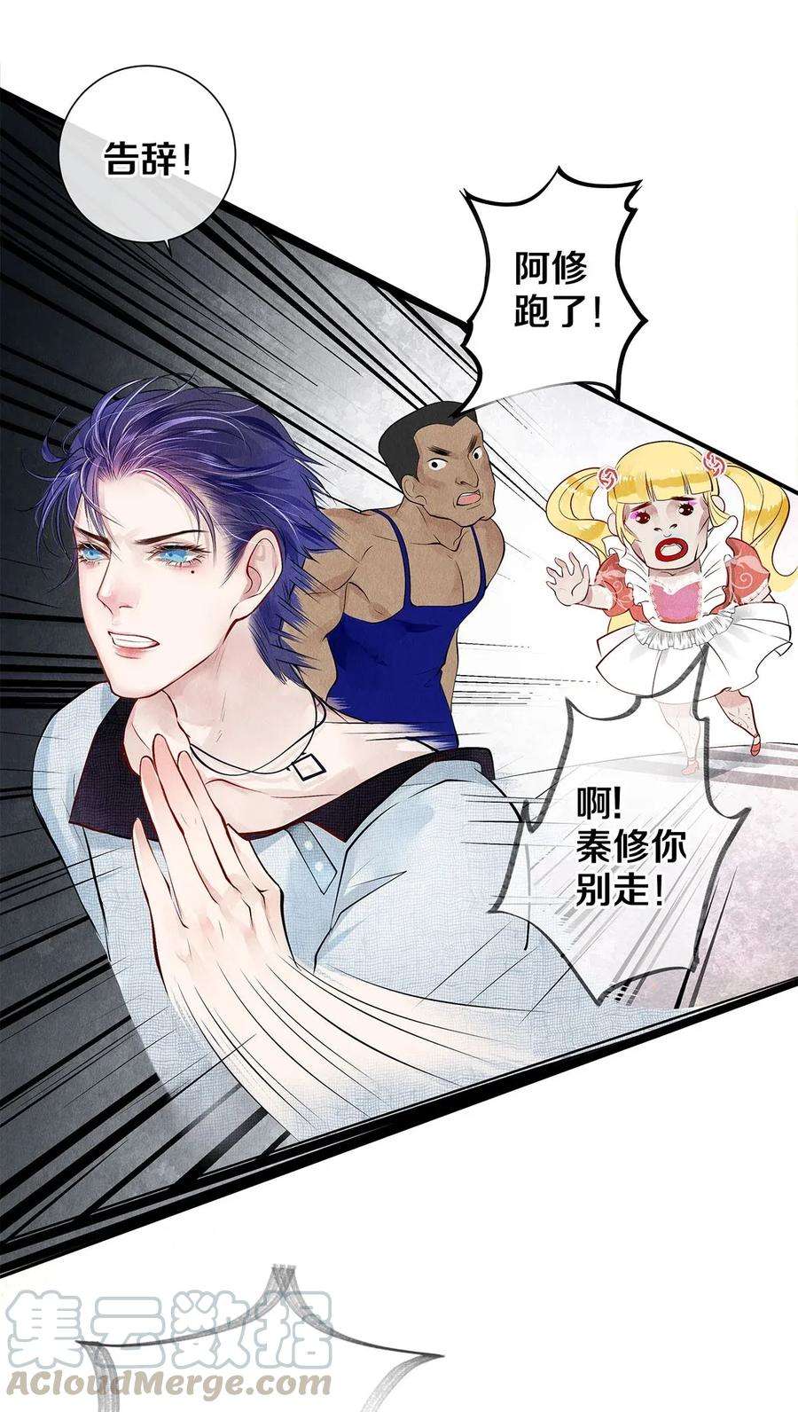 校花与他的小卷毛07 蓝颜祸水