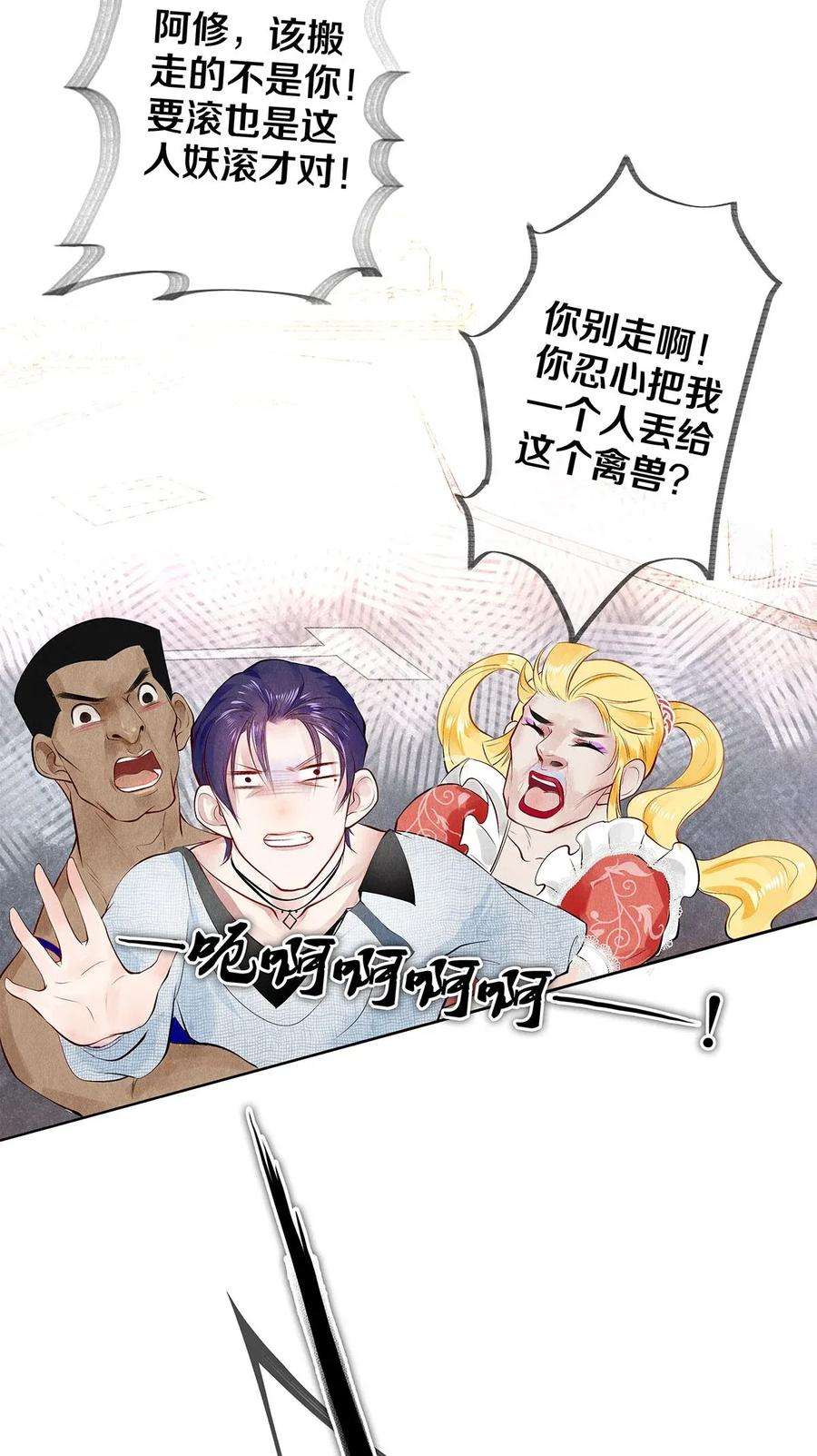 校花与他的小卷毛07 蓝颜祸水