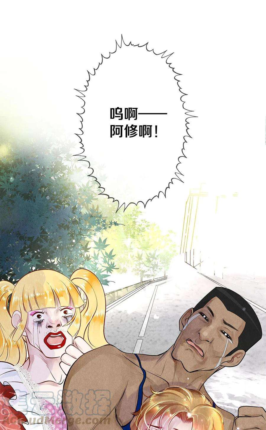 校花与他的小卷毛07 蓝颜祸水