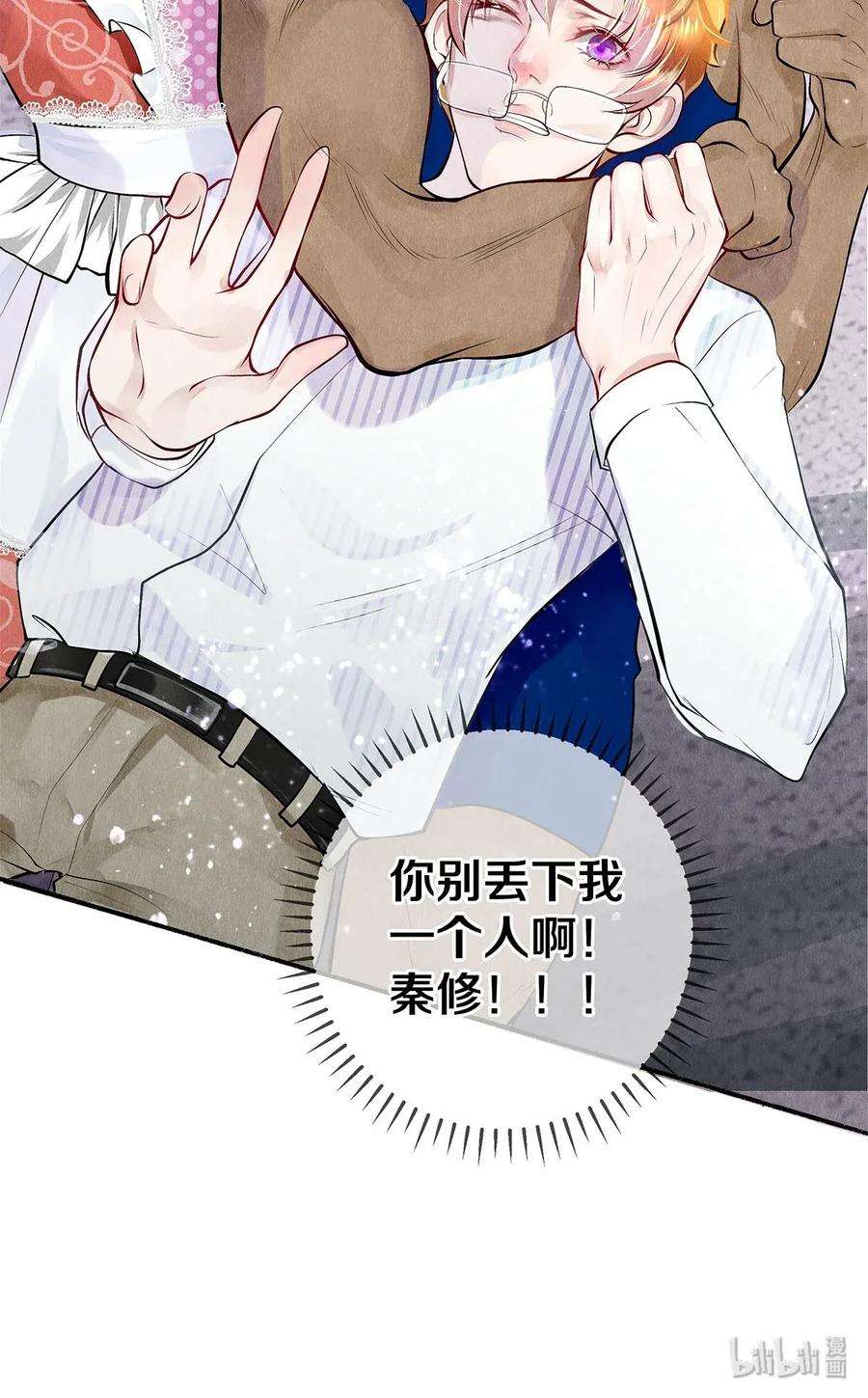 校花与他的小卷毛07 蓝颜祸水