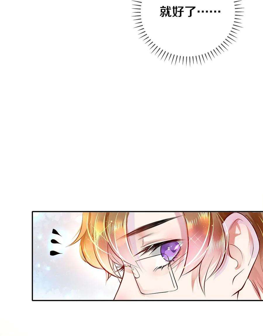 校花与他的小卷毛07 蓝颜祸水