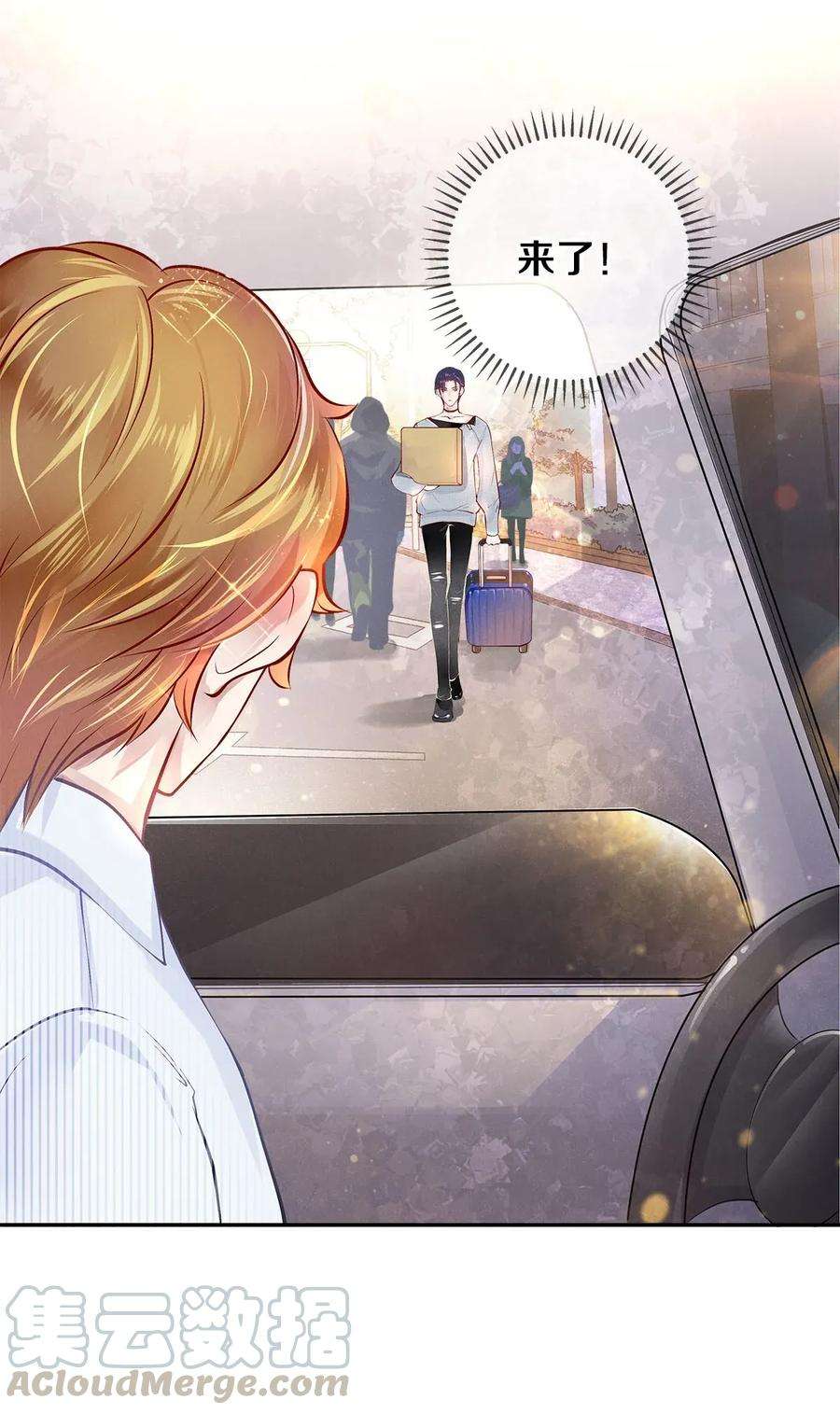 校花与他的小卷毛07 蓝颜祸水