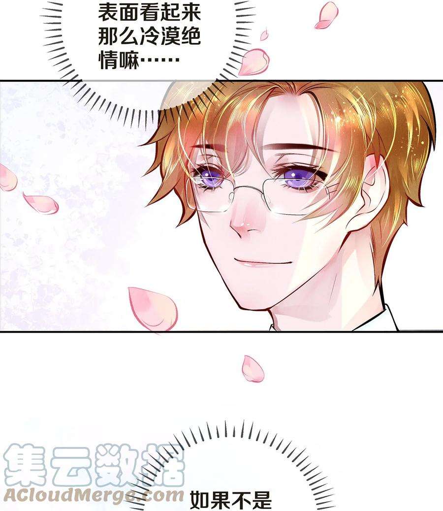 校花与他的小卷毛08 睡美人