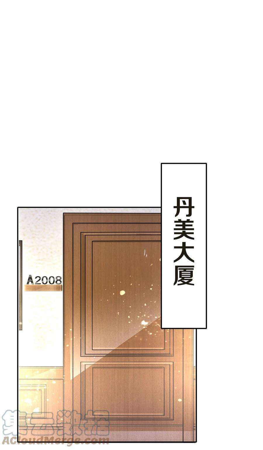 校花与他的小卷毛08 睡美人