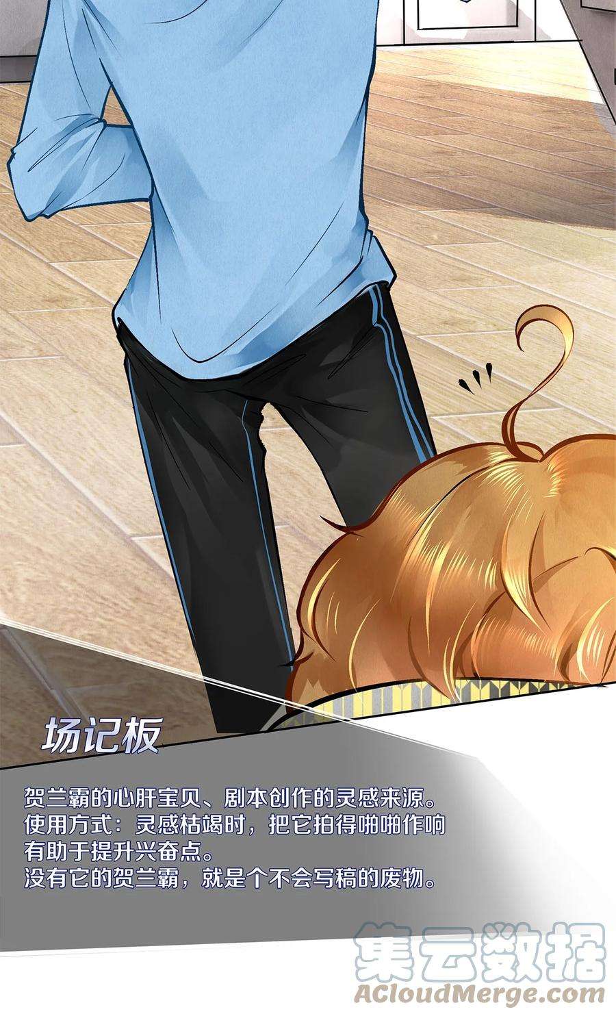 校花与他的小卷毛08 睡美人