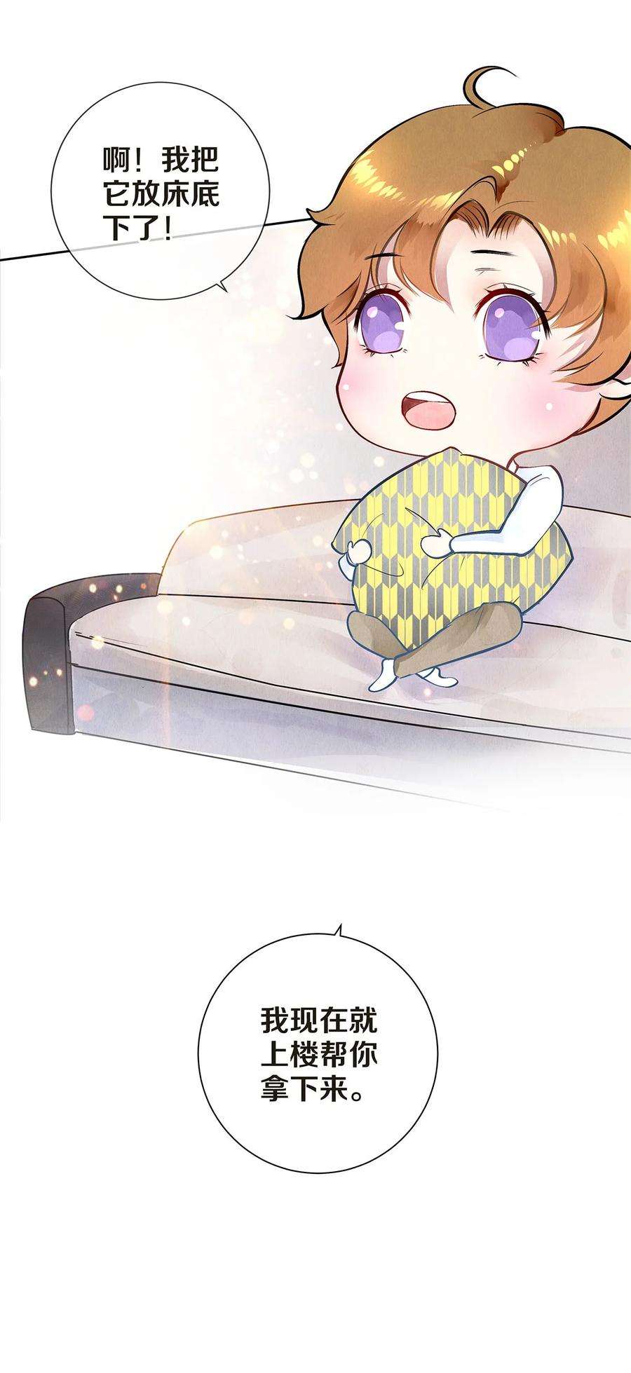 校花与他的小卷毛08 睡美人