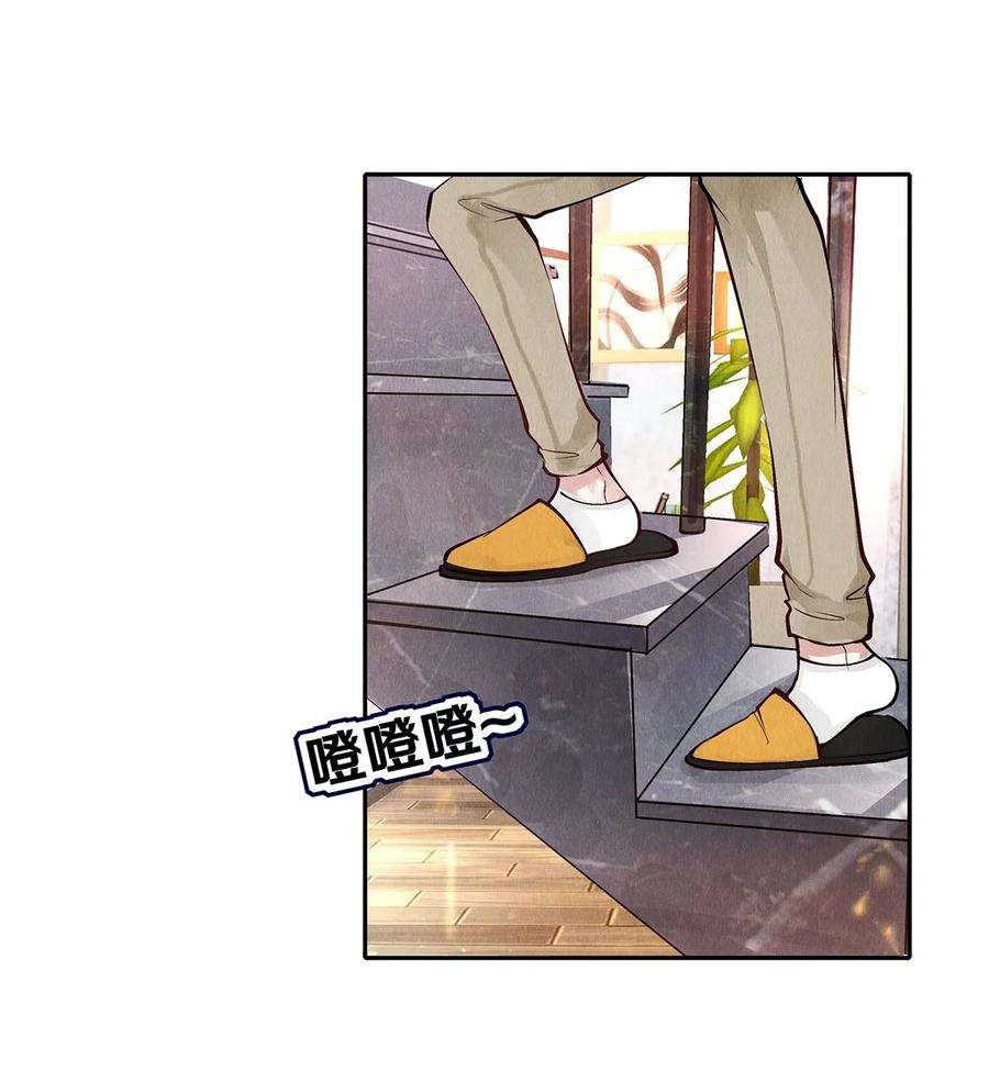 校花与他的小卷毛08 睡美人