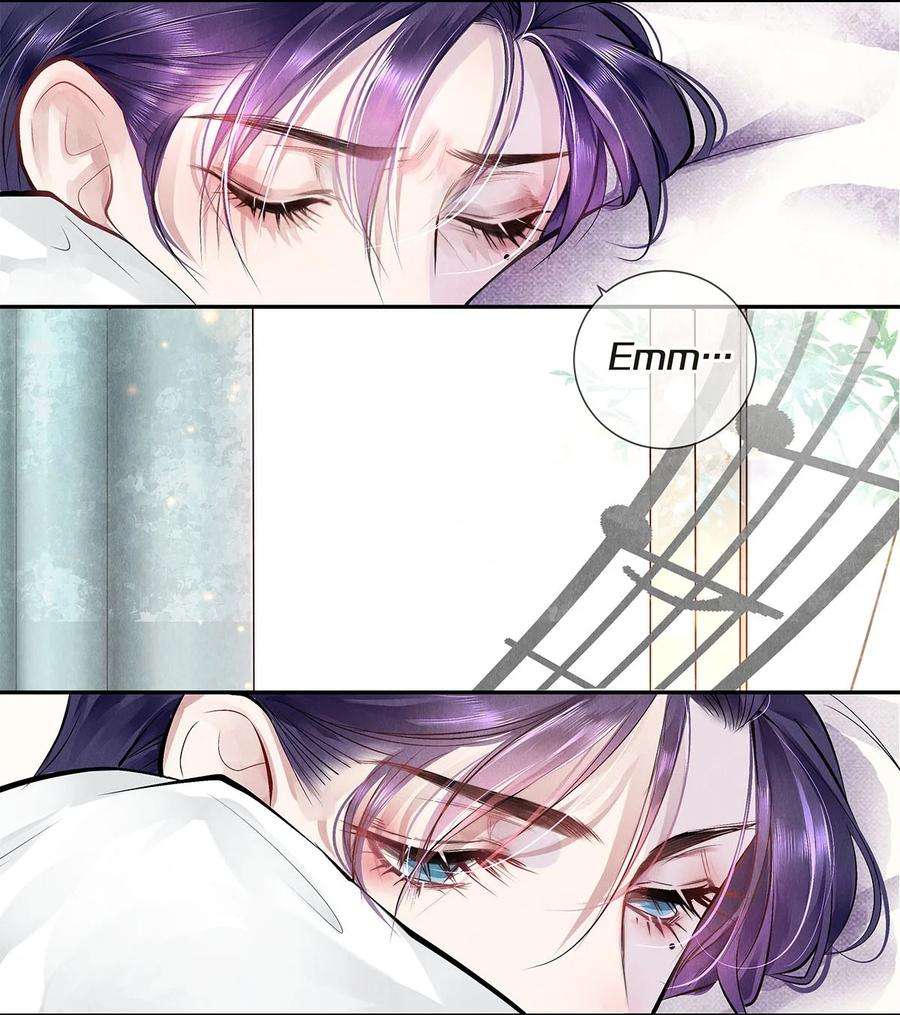 校花与他的小卷毛08 睡美人